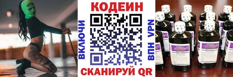 Кодеин Purple Drank  Хадыженск 